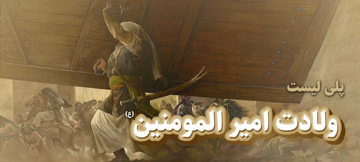 بنر 4