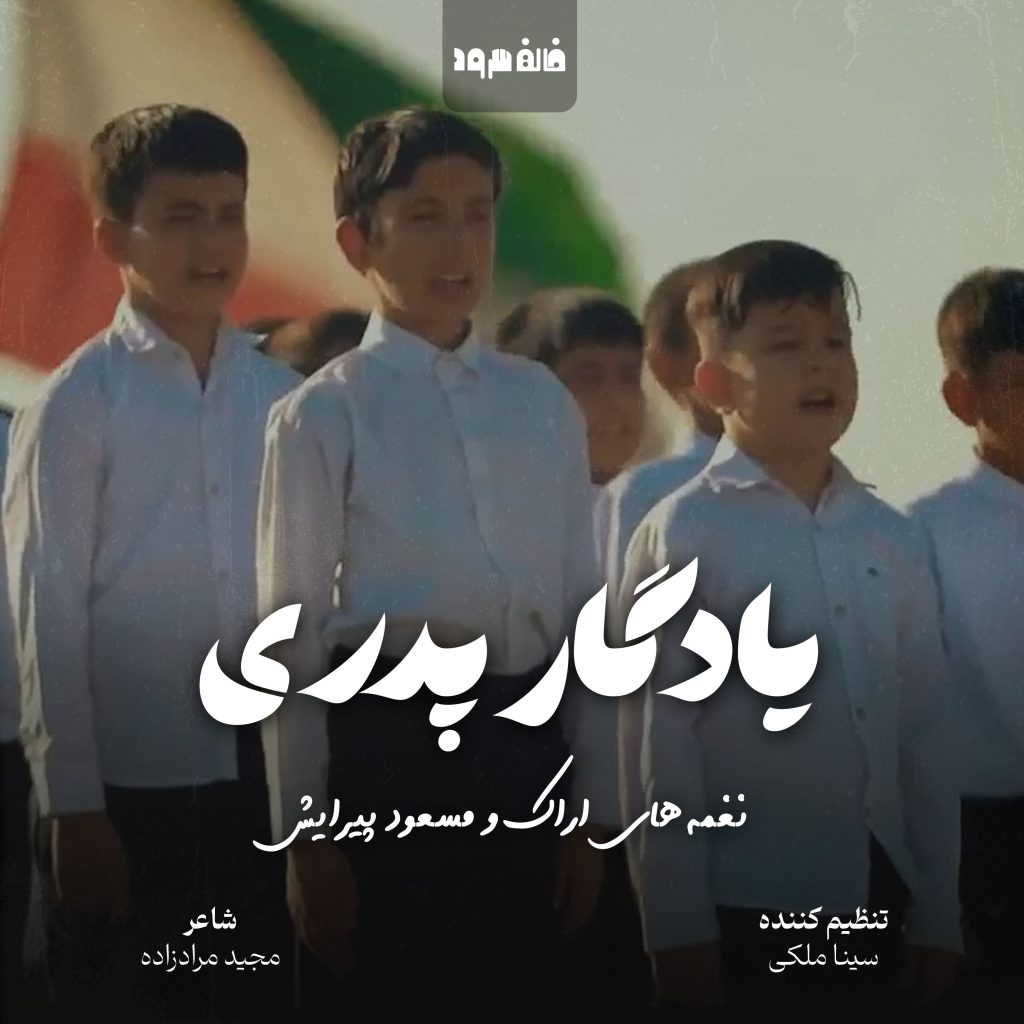 یادگار پدری