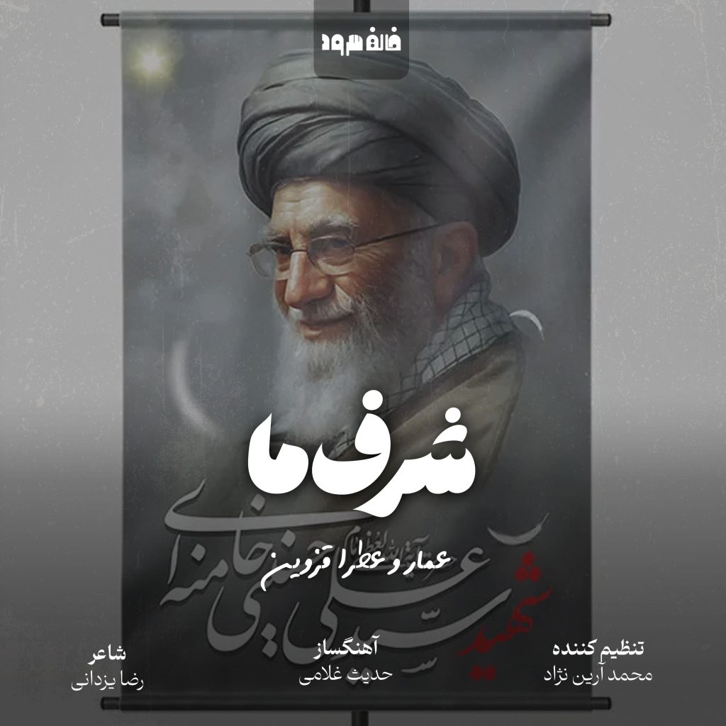 شرف ما