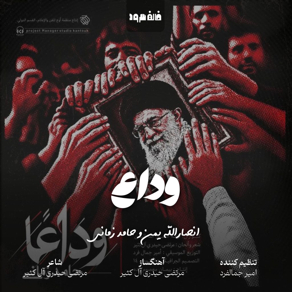 وداع