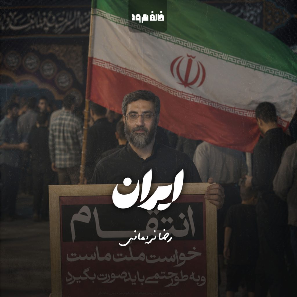 ایران