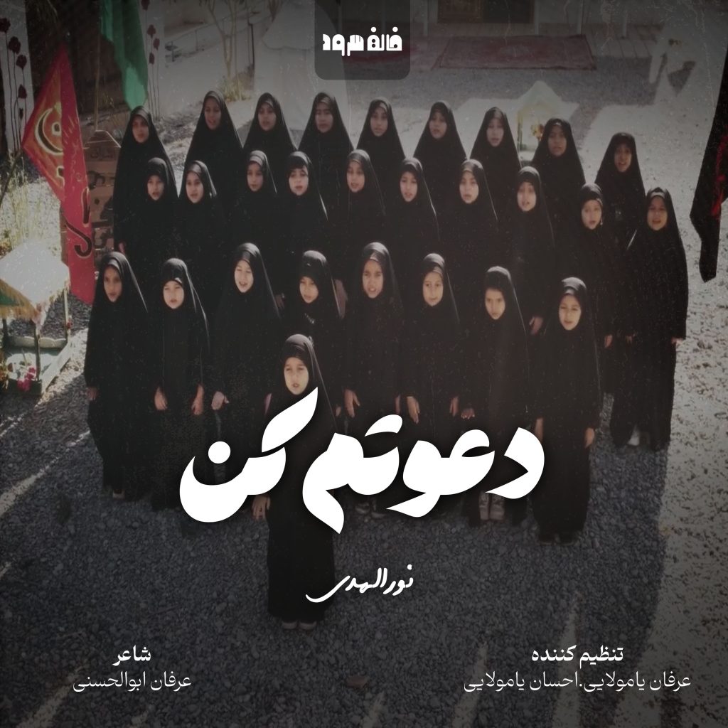 دعوتم کن