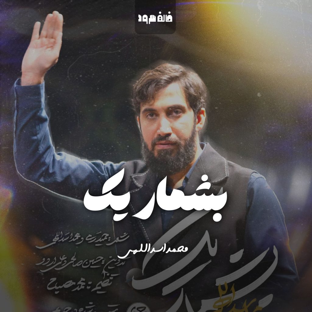 بشمار یک